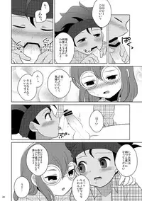 [Citrus Ribbon (Kankitu)] Reversible Deadlock (Inazuma Eleven GO)