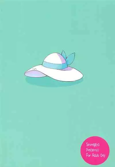 Hakase no Yoru no Joshu. 3