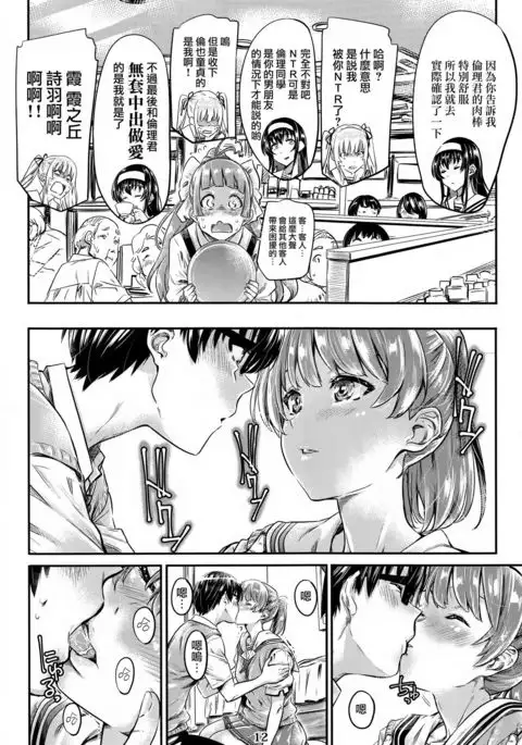 Saenai Heroine Series Vol. 3 Saenai Main Heroine no Aisikata