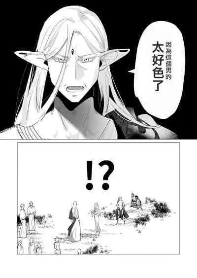 Yuusha-sama wa Houshuu ni Hitozuma wo go Kibou desu volume 4