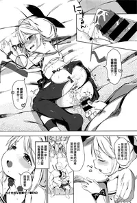 [Atage] Osaki Makura na Eigyouchuu! (COMIC BAVEL 2016-01) [Chinese] [無邪気漢化組]