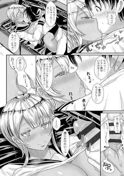 Iikedo Naisyone - Okay, but it's a secret