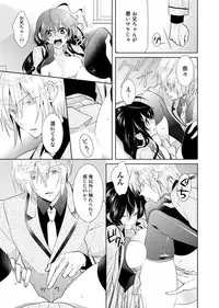 [Satoru] nikutai change. ～Oni-chan no karada de iku nante!!～(2)