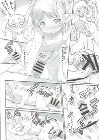 (C91) [ASGO (Zanzi)] Rei no Shima ni Draph ga Futtekita. (Kouhen) (Granblue Fantasy)