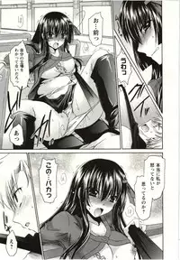 [Shinonome Ryu] Himegoto