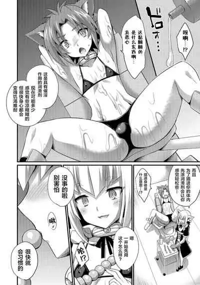 Aigan Pet no Shitsukekata I+II+Extra