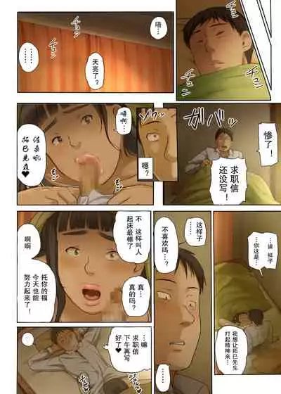 Hito o Dame ni Suru Choi Busu