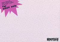 (C88) [Ororiya Enpitsudo (Murian)] Kyoui! Imouto Kissa wa Jitsuzai Shita! (Gochuumon wa Usagi desu ka?)