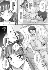 (C89) [U.R.C (Momoya Show-Neko)] Hoshi no Ohime-sama to Yaritai! 2 (Go! Princess PreCure) [Chinese] [脸肿汉化组]