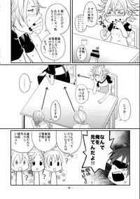 (C80) [Honey Rider69 (Nanashi Niito)] Kill Me As A Sacrifice To Mother! 4