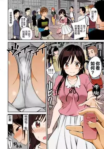 [Popochichi (Yahiro Pochi)] Rental Kanojo Osawari Shimasu (Kanojo, Okarishimasu) [Chinese] [空気系☆漢化] [Colorized] [Miss One Life]