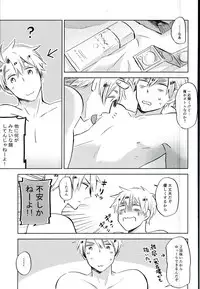 (Hamburger ni Fish and Chips 8) [KOBOK (Momonga)] Ameagari no Slip Out (Axis Powers Hetalia)