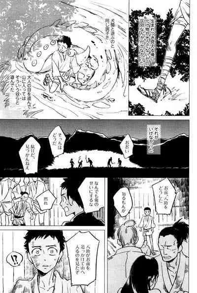 Bouzu to Kumo | Buddhist Priest & Spider