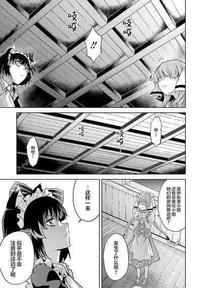 [Inashita Shinai, Seiji] Tensei Shitara Joban de Shinu Naka Boss Datta - Heroine Kenzokuka de Ikinokoru 3 | 转生为初期就死掉的中boss~将女主人公眷属化来活下来~ 第三卷 [Chinese] [75e1d685个人汉化]