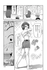 [John K. Pe-Ta] Chou Monzetsu Curriculum Plus