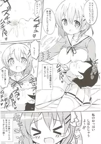 (C91) [0000 (Akito.)] Kokoa Onee-chan to Otonari no Seki (Gochuumon wa Usagi desu ka?)