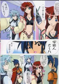 (C61) [Minor's Escort (Kazasuzu)] Uchuujinsan To Issho (Vandread)