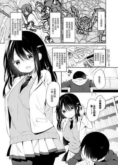 [Cocoa Holic (Yuizaki Kazuya)] Amabami no Su [Chinese] [绅士仓库汉化] [Digital]