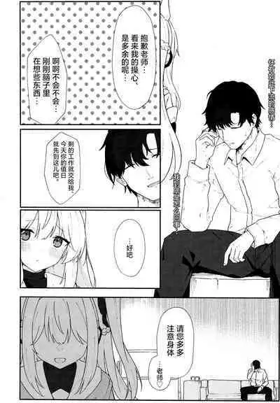 Usagiana ni Ochiru - down the RABBIT1 hole... | 堕入兔穴