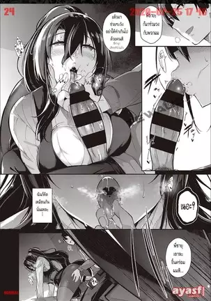 Takamine-ke no Nirinka Ch.3 - lris -