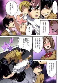 [OUMA] Fukushuu JK Naburi (1) [Digital]