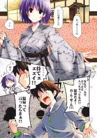 (C81) [Ponkotsu Works] Yuma Plus (ToHeart2)