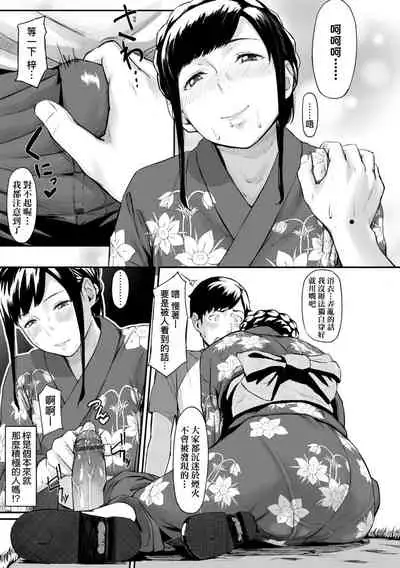 Okinagusa | 背德的翁草