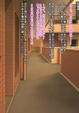 Namaiki na Class no Joshi ga Ore no Tsugou no Ii Namahame Senyou Kanojo ni Naru made