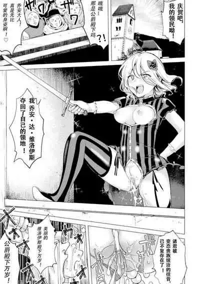 [Tokiwa Yutaka] Chinpou ni Ai o Komete (2D Comic Magazine TS Kyousei Shoufu Nyotaika Baishun de Hameiki Chuudoku! Vol. 1) [Chinese] [观星能治颈椎病个人渣翻] [Digital]