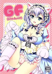 (COMIC1☆10) [DG Project (Tokonaru)] GF(Nyan 2) (Girl Friend BETA) [Chinese] [脸肿汉化组]