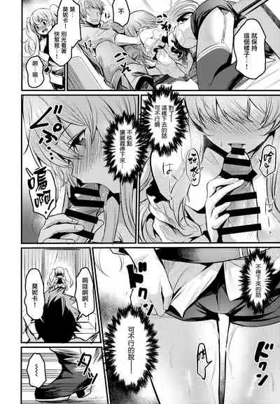 (C97) [Ikkizuka (Kizuka Kazuki, Fue)] Chitsujo Trip | 秩序之旅 (Granblue Fantasy) [Chinese] [CE家族社]