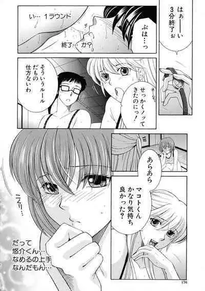 [Yasuhara Tsukasa] Ore ga 4-nin no Oneesan ni Share-sareru Koto ni Natta Ken