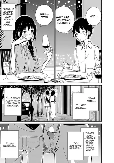 Anata ga Amaku Nedaru Made | Until You Beg so Sweetly