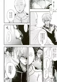 [orz (3u)] Like a Cat (One Punch Man)