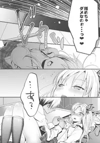 (C81) [Double Honey (Murasame Fran)] Boku wa Oniku ga Tabetai (Boku wa Tomodachi ga Sukunai)