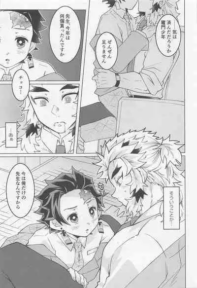 Kimi ni wa Doutei Kanawanai