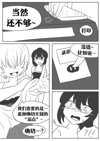 [Vel]Lucia's Present♥[Ongoing][Chinese] [Aelitr个人汉化]