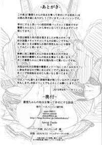 (C90) [Yaburi Dokoro (Hakano Shinshi)] Murakumo-chan no Shojo o Ubatte Shiawase ni Suru Hanashi Kai Ni (Kantai Collection -KanColle-)