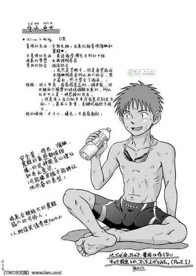 [Bokura no Kajitsu (Takano You)] Condom o Kai ni Iku. [Chinese] [同文城] [Digital]