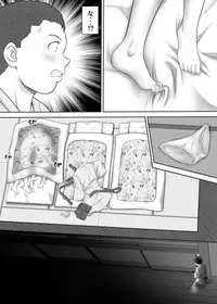 [Kagura Hitsuji] Amarimono - Doutei Shojo o Sotsugyou shiteiku Doukyuusei-tachi -