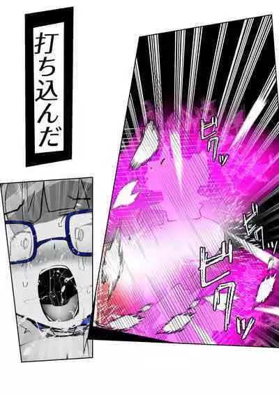 [かわいいにゃんこ] ∞陰核絶頂∞魔力生成クリボックス核(コア)めがねっ娘ミコトちゃん! 封印編!!