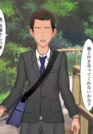 Ore ni Ichizu na Osananajimi ga Netorareteita nante...