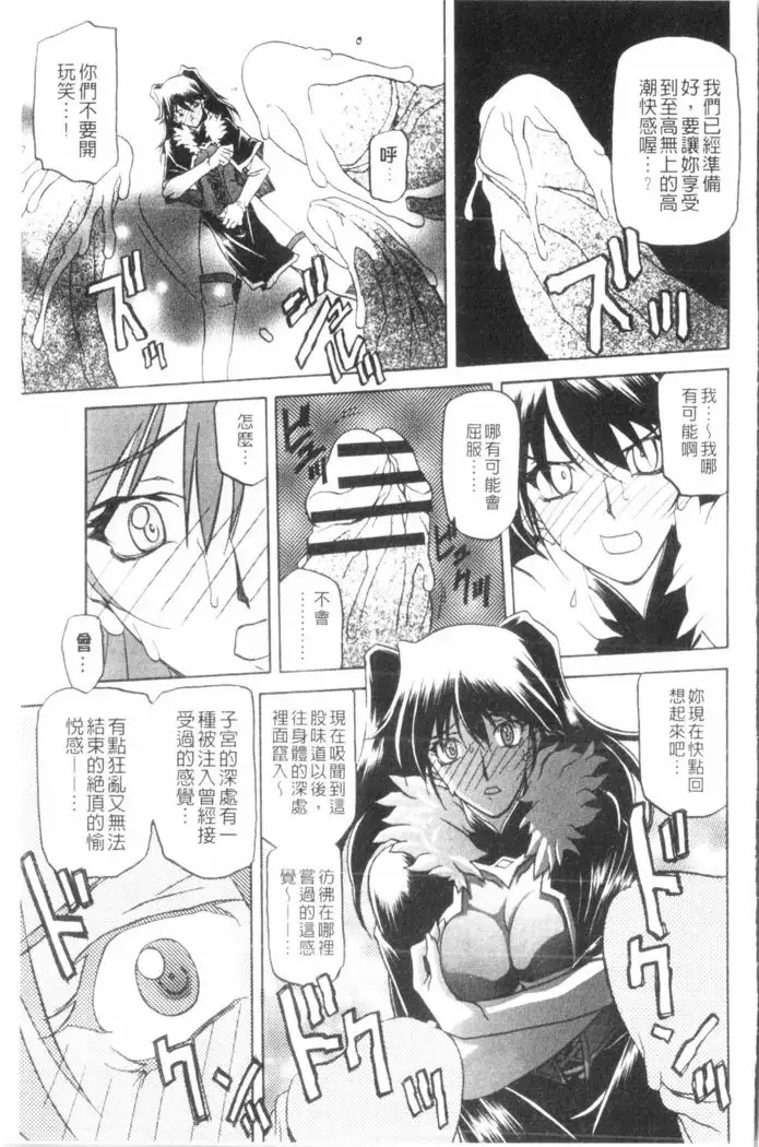 Shichisai no Lamuros 3 | 七彩的LAMUROS 3