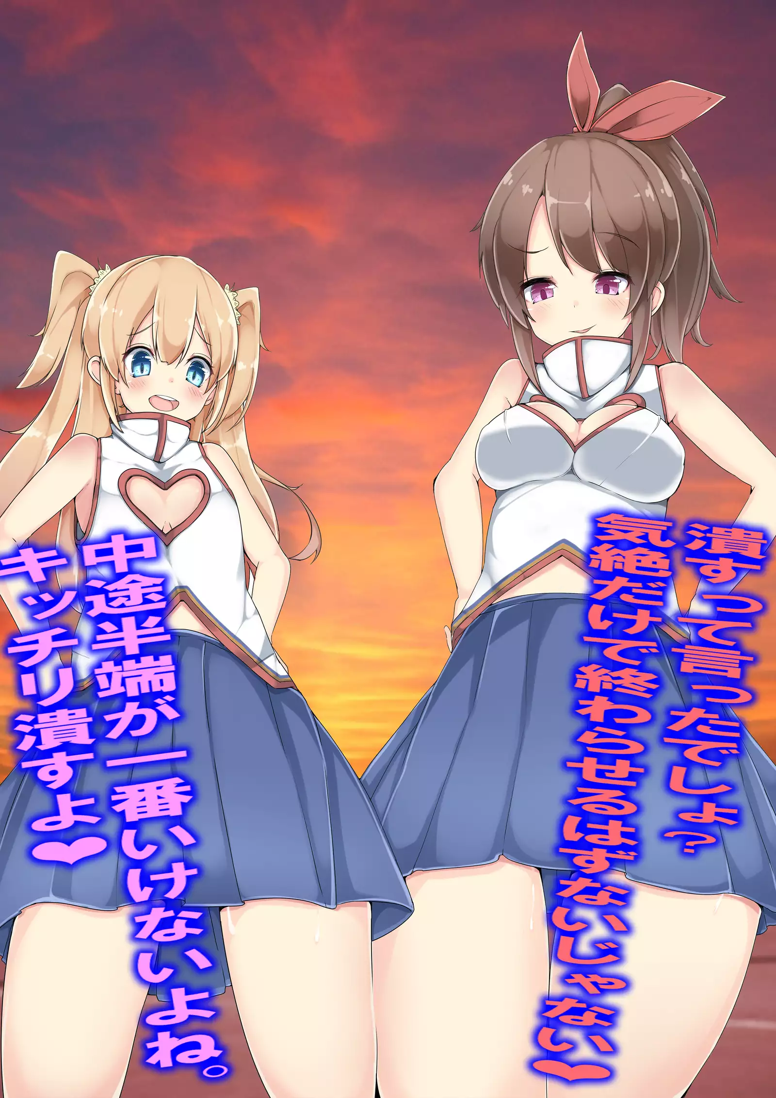 Makeinu Danshi ni Taibatsu o!