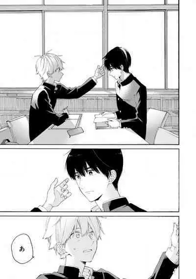 Kimi ni wa Todokanai. 2