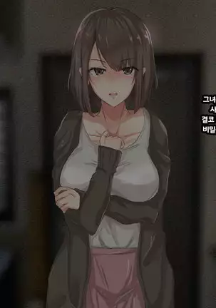 Shuukyou Kanyuu ni Kita Oyako no Mune ga Erokatta node, Heya ni Tsurekondara, Niku Onaho ni Dekita Hanashi.