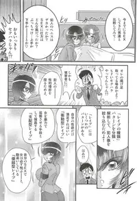 [Kamitou Masaki] Rape Profiler Kisaragi Yayoi