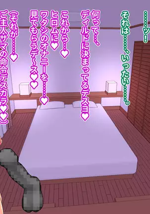 Blonde Tsuma o Dildo de Onanie Chuudoku ni Shite kara, Gojiman no Nama Dildo de Netoru Orc no Dildo-ya