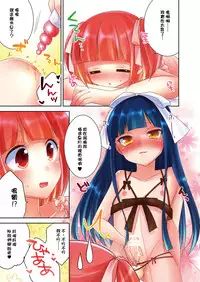 [R*kaffy (Aichi Shiho)] Himitsu no Otokonoko [Chinese] [刷牙子汉化] [Digital]