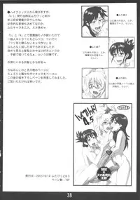 (Futaket 9.5) [yunte (Shoutarou)] Hybrid! ARCHIVE